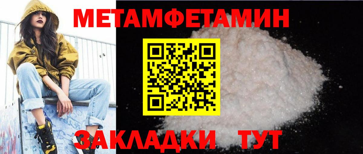 Амфетамин 97%  Вход с VPN  Шебекино 