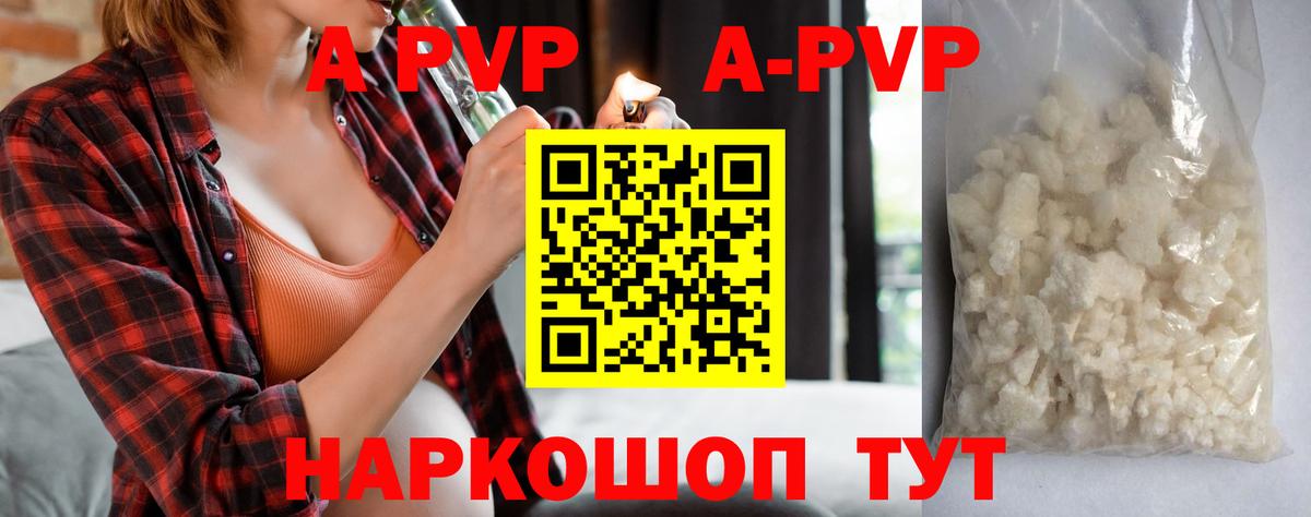 Шебекино  Alpha-PVP крисы CK  Alpha PVP СК КРИС  Alfa_PVP крисы CK  Alfa_PVP  Вход с VPN 