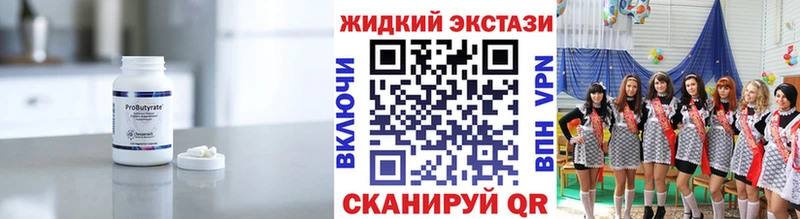 цена   Шебекино  Бутират бутик 