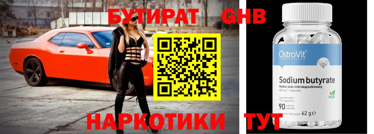 Шебекино  Бутират буратино  Вход с VPN 