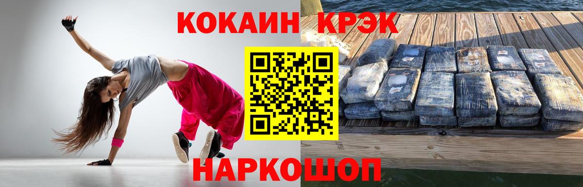 Cocaine 99% Шебекино