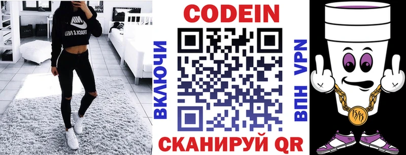 купить закладку  Шебекино  Codein Purple Drank 