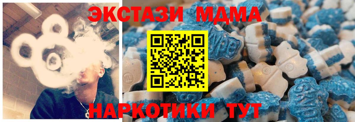 ЭКСТАЗИ Дубай  Вход с VPN  Шебекино  Ecstasy 280 MDMA 