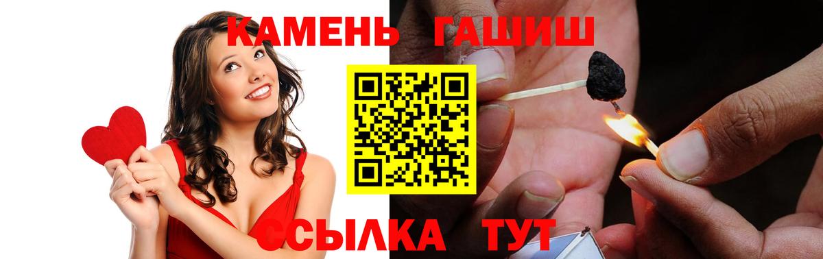 ГАШ гашик  Вход с VPN  ГАШ VHQ  Шебекино 