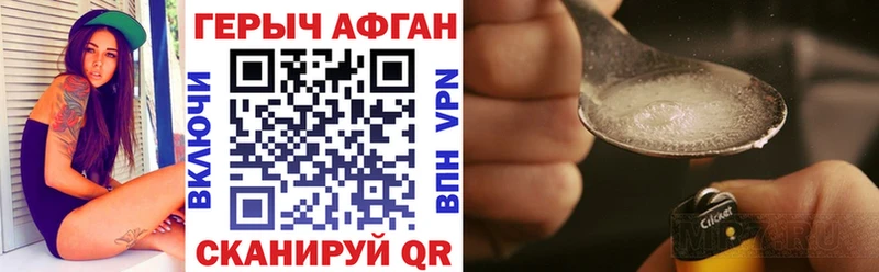 Героин хмурый  Шебекино 