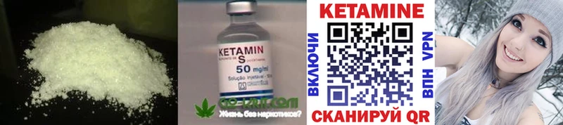 Кетамин VHQ  гидра сайт  Шебекино 