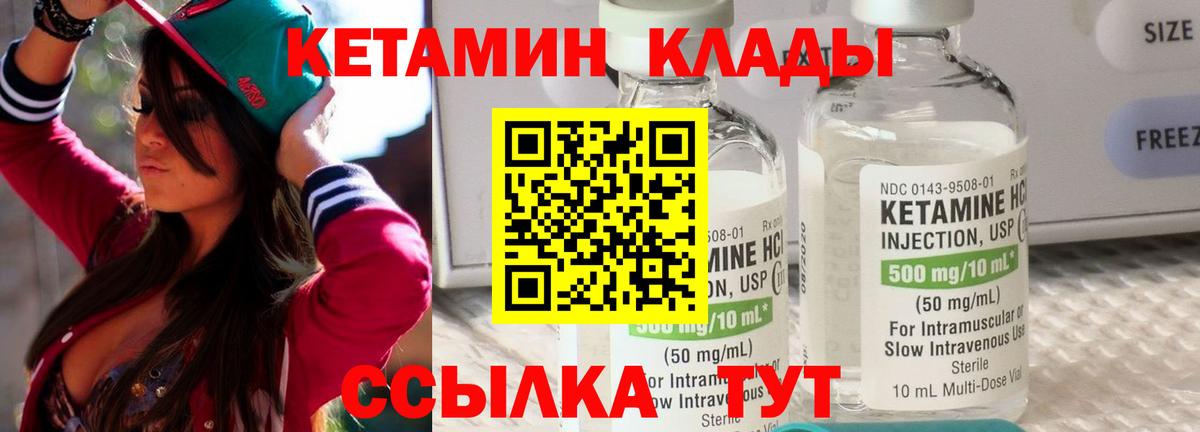 Шебекино  Кетамин ketamine  Вход с VPN 