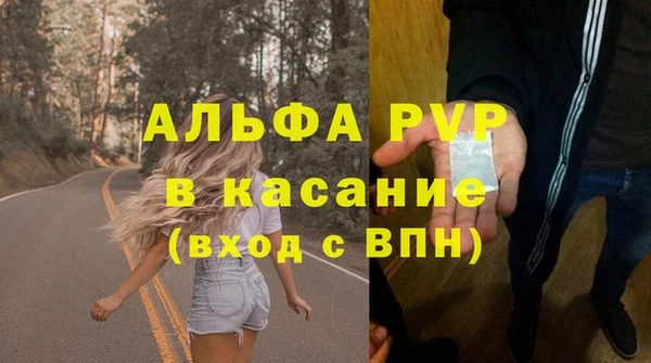 альфа пвп Осинники