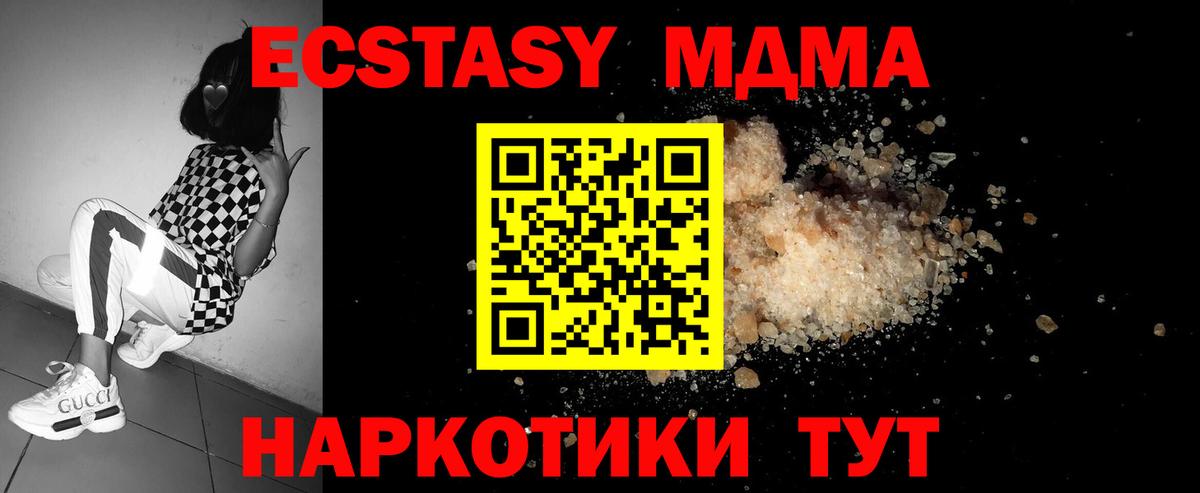 MDMA  Вход с VPN  Шебекино  MDMA молли  MDMA Molly 