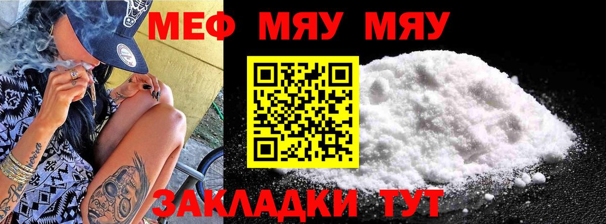 МЕФ кристаллы Шебекино
