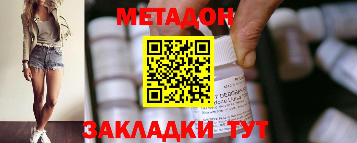 МЕТАДОН белоснежный  Метадон кристалл  Вход с VPN  Шебекино 