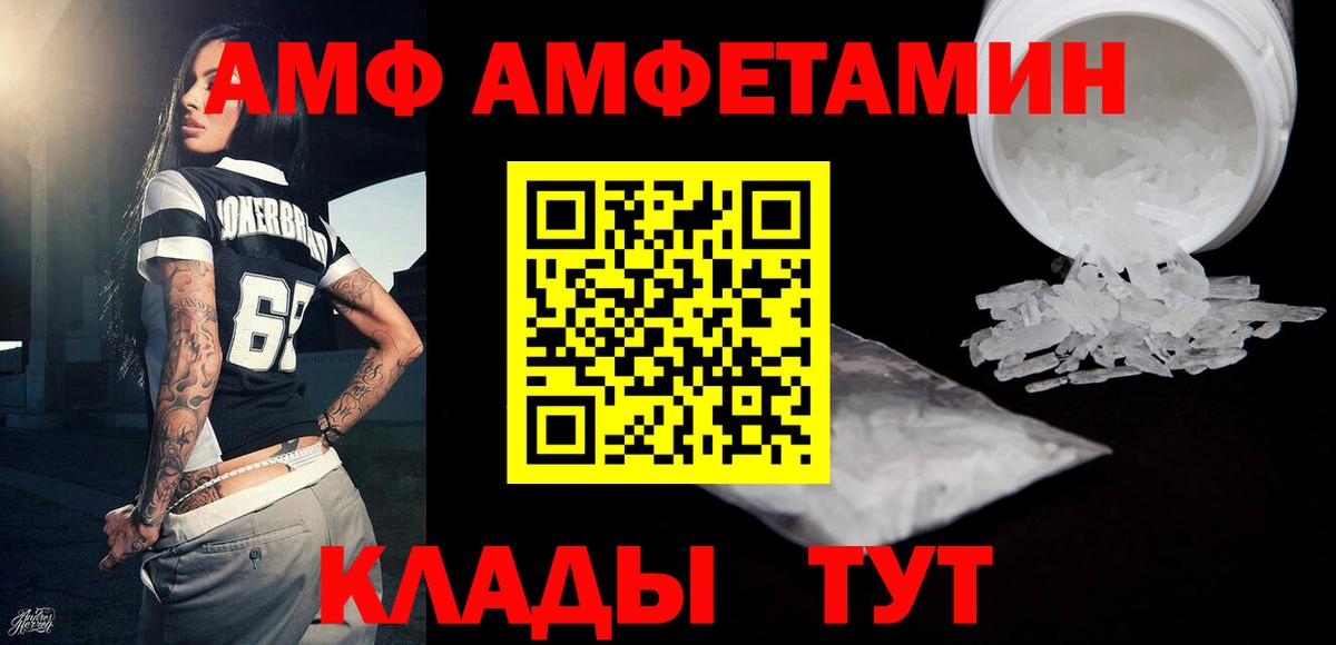 Метамфетамин кристалл Шебекино
