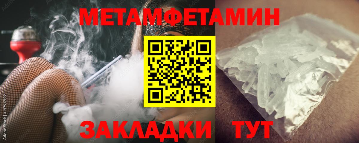 МЕТАМФЕТАМИН мет  МЕТАМФЕТАМИН мет  Шебекино  Вход с VPN 
