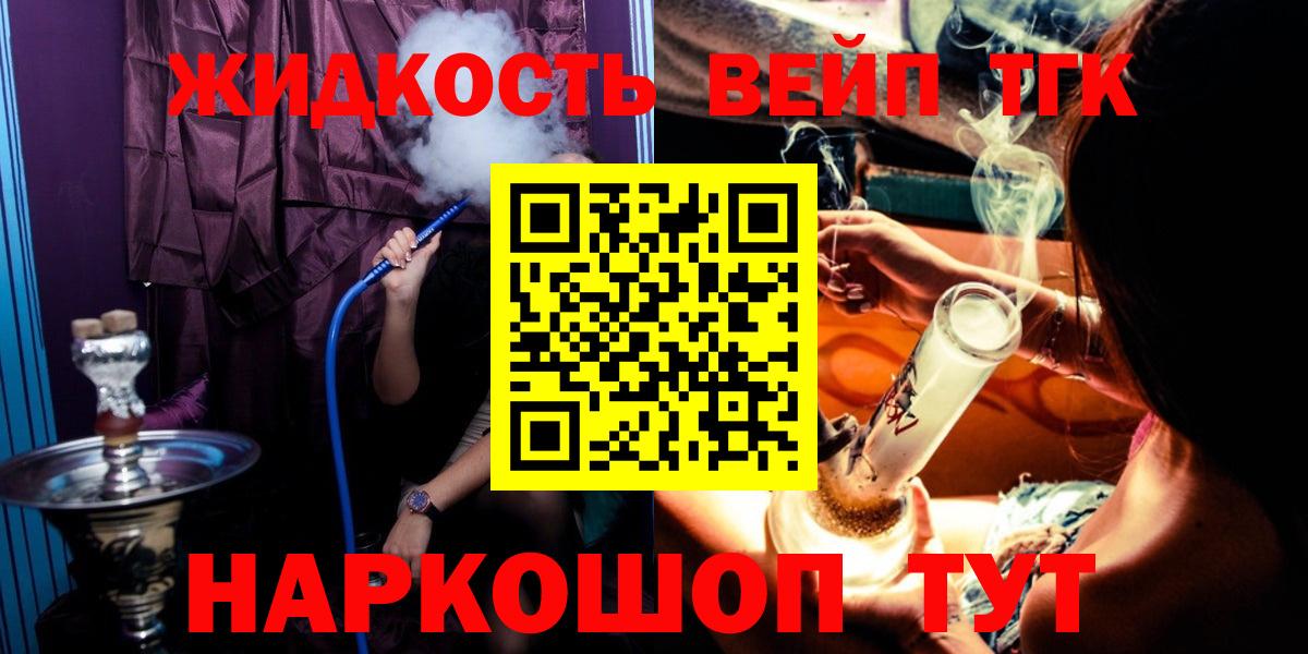 Шебекино  ТГК концентрат  Вход с VPN 
