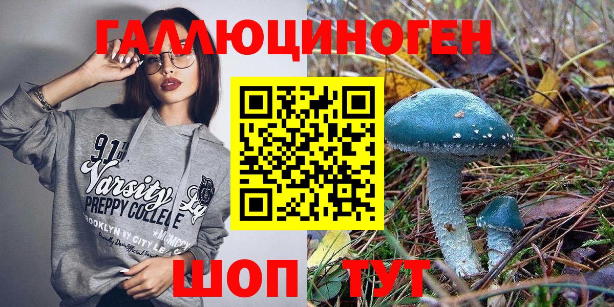 Псилоцибиновые грибы MAGIC MUSHROOMS  Галлюциногенные грибы MAGIC MUSHROOMS  Вход с VPN  Шебекино 