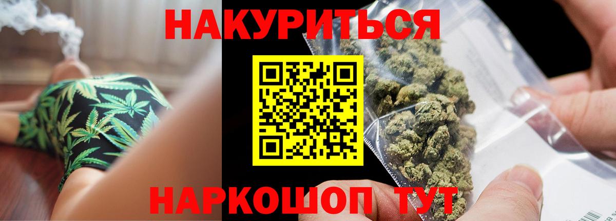 Шебекино  МАРИХУАНА план  Канабис марихуана  Вход с VPN  Конопля White Widow 